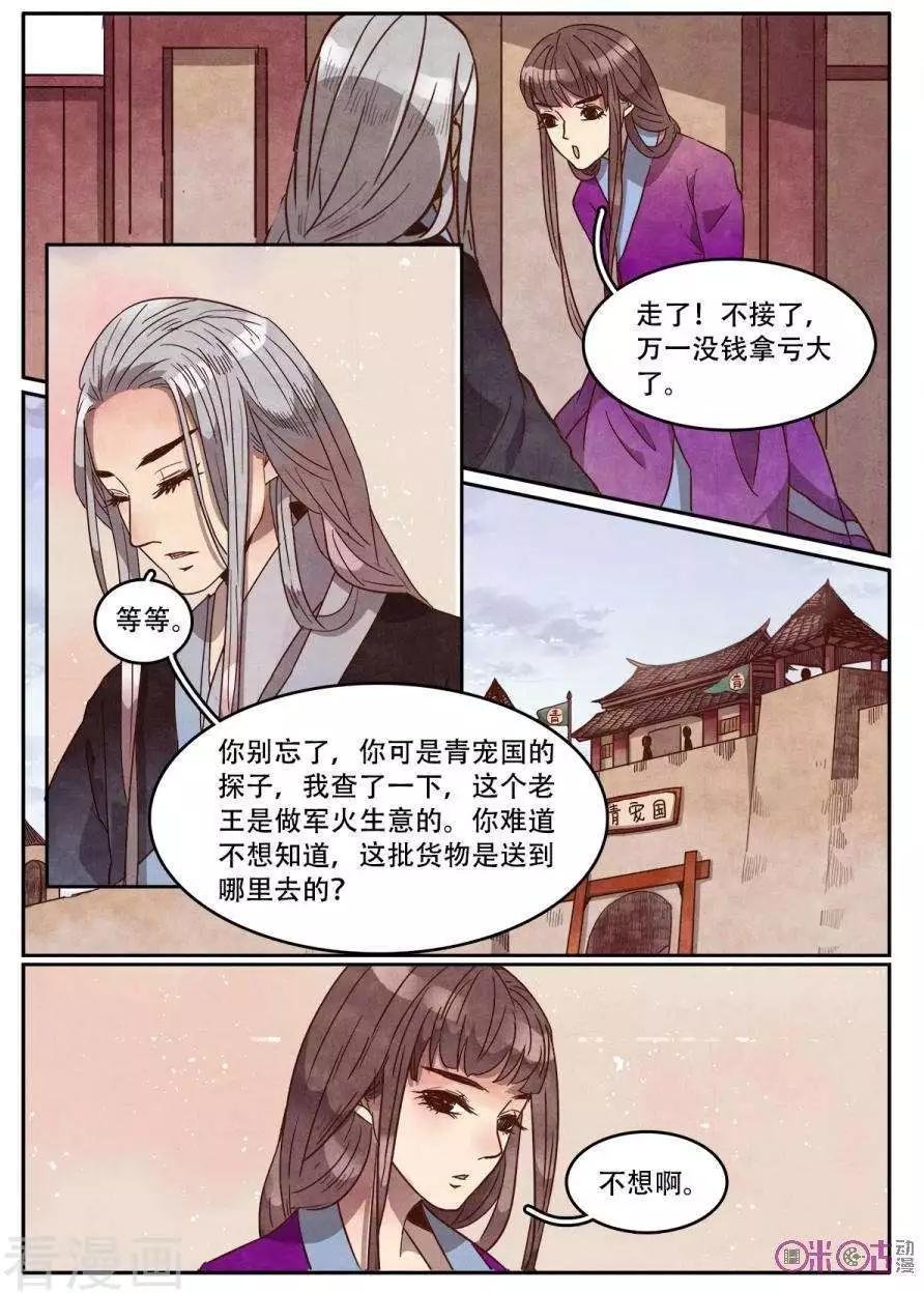 第45话