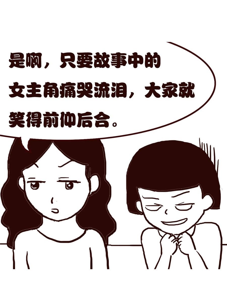 女子大学生的日常 第28集