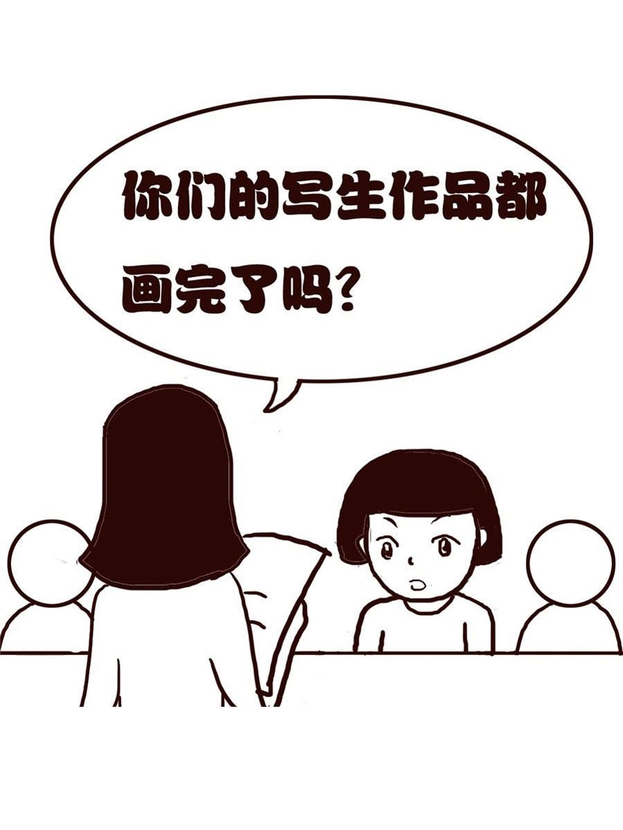女子大学生的日常 第28集
