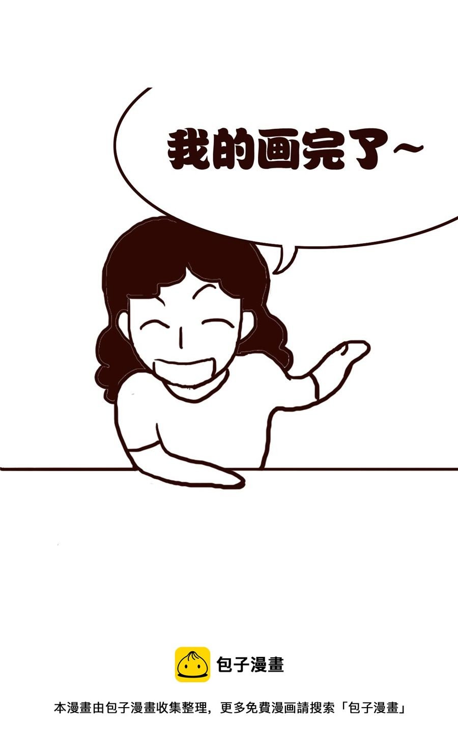 女子大学生的日常 第28集