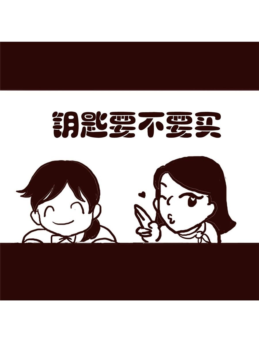 女子大学生的日常 第28集