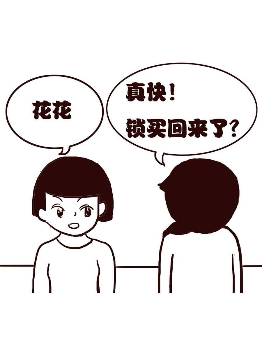 女子大学生的日常 第28集