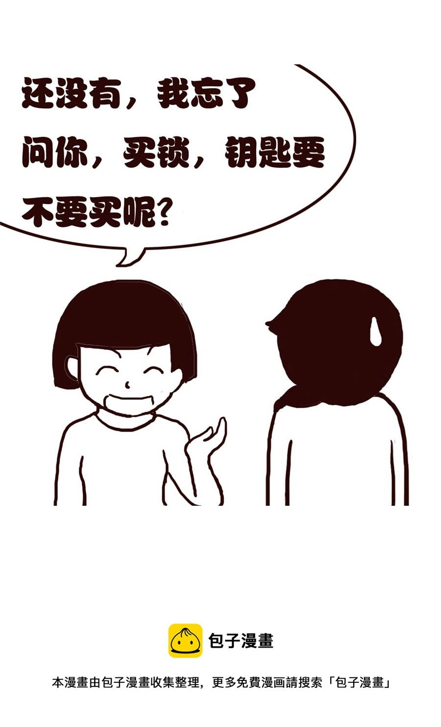 女子大学生的日常 第28集