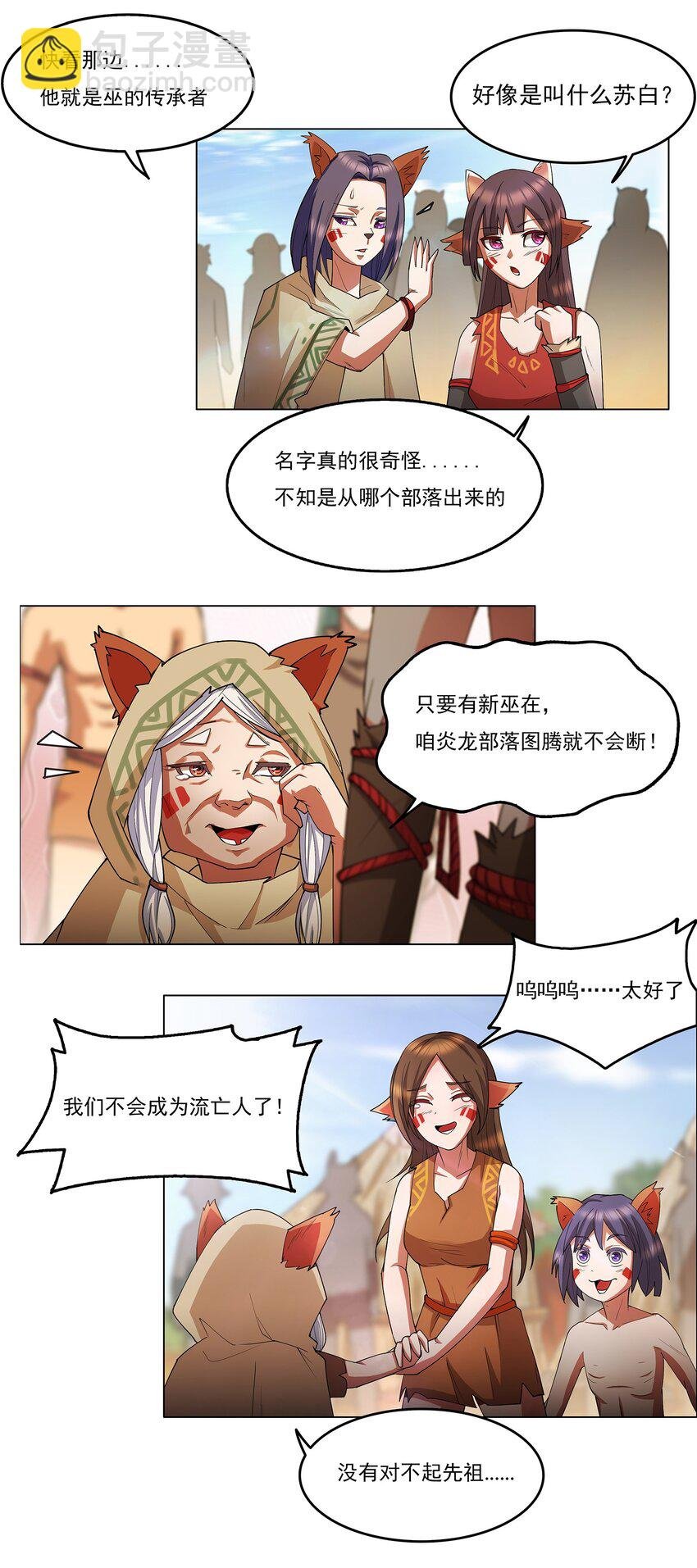 2 第2话