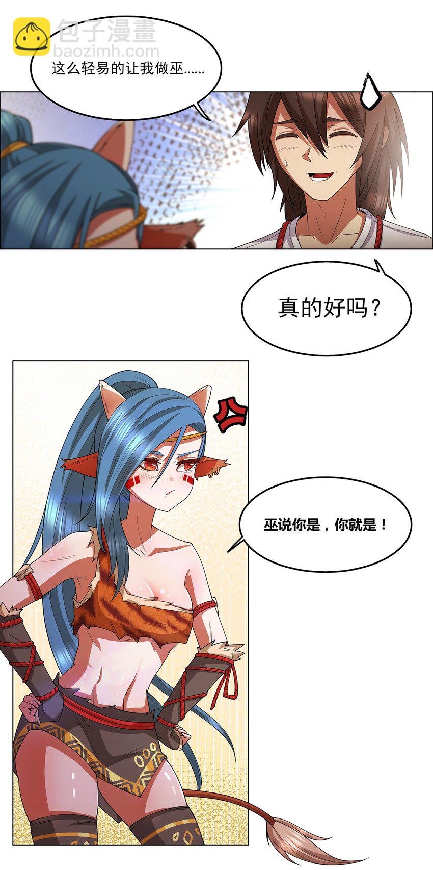 2 第2话