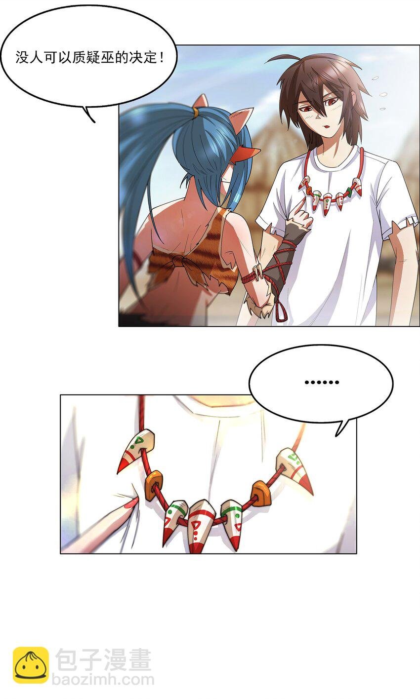 2 第2话