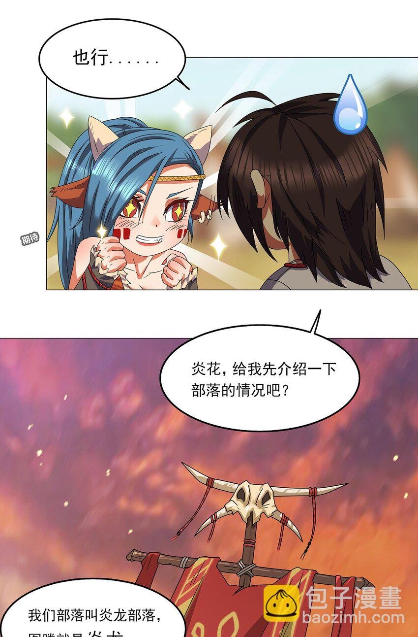 2 第2话