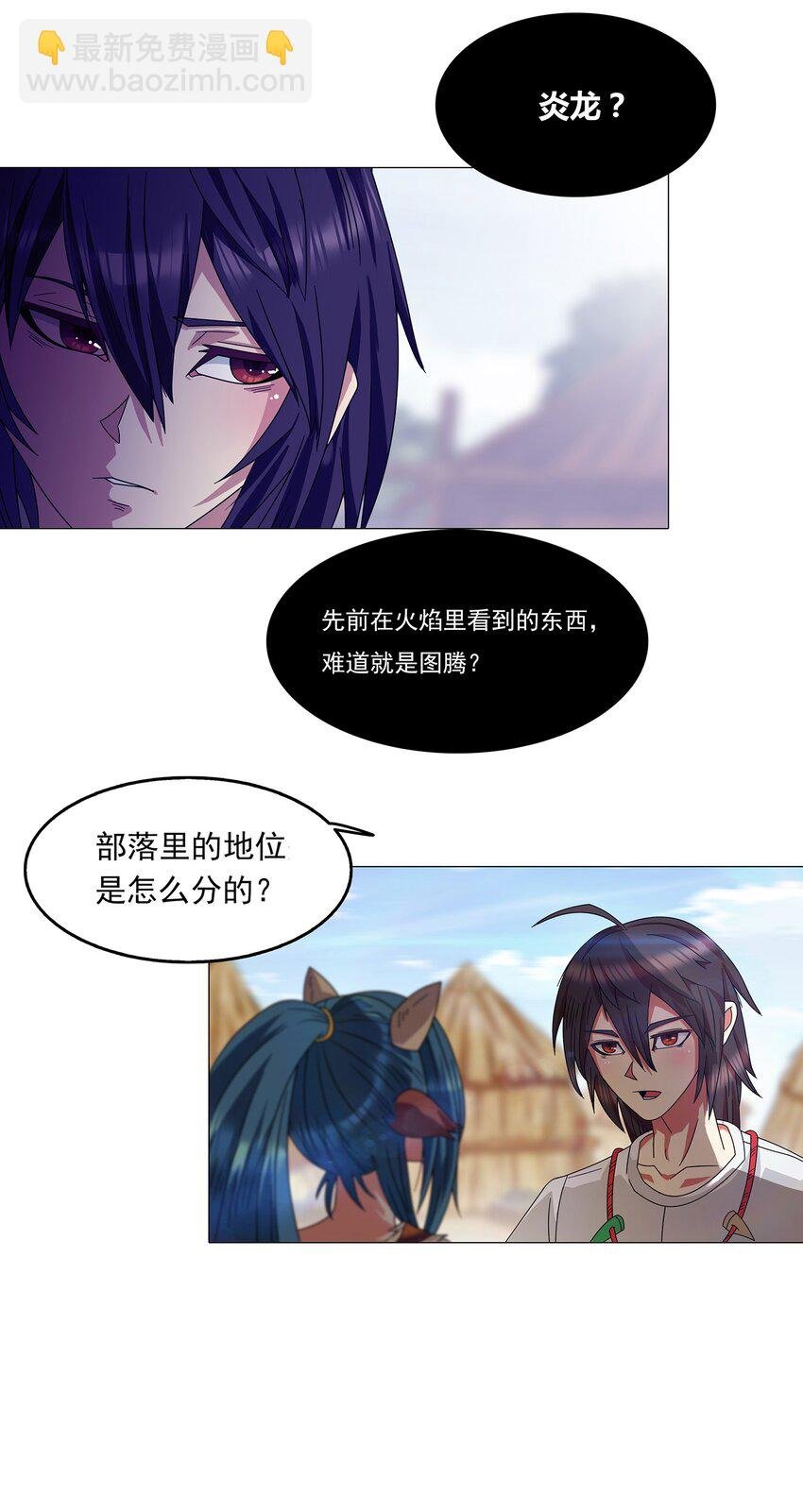 2 第2话