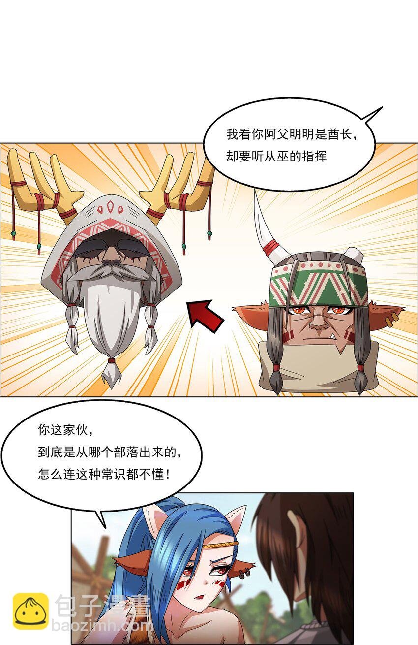 2 第2话