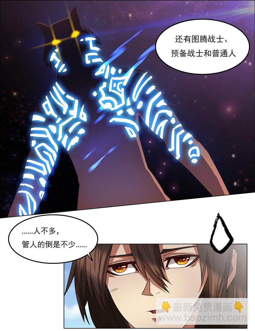 2 第2话