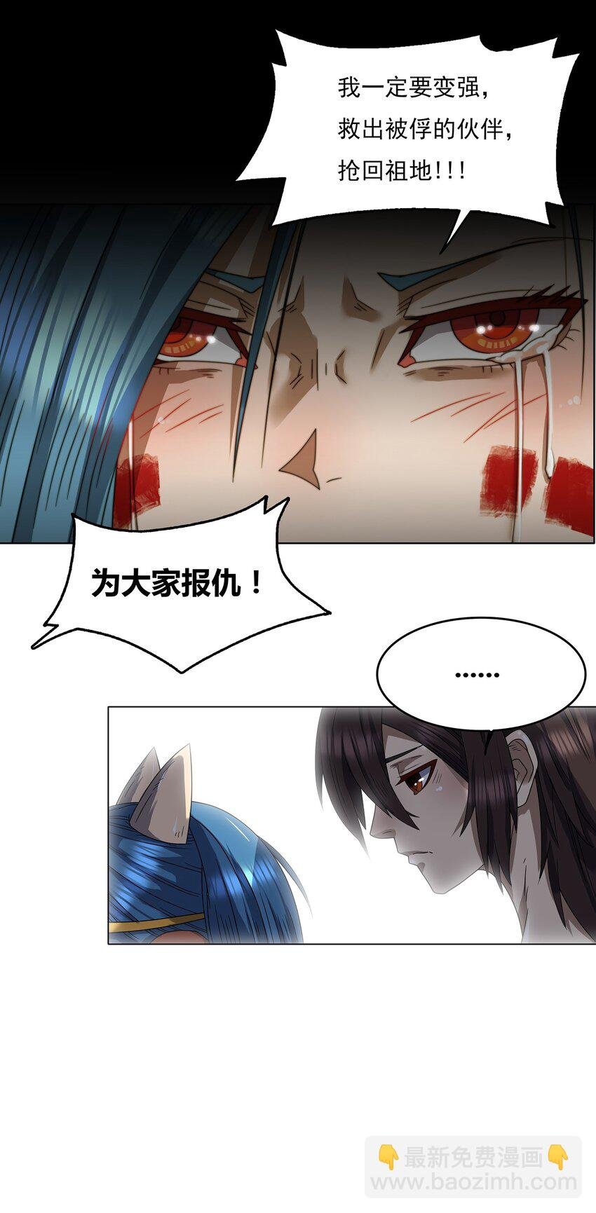 2 第2话