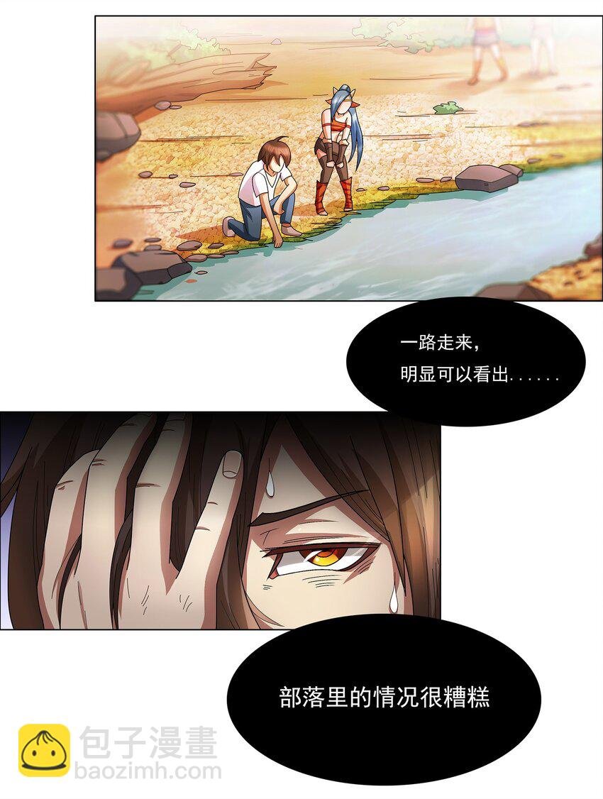 2 第2话