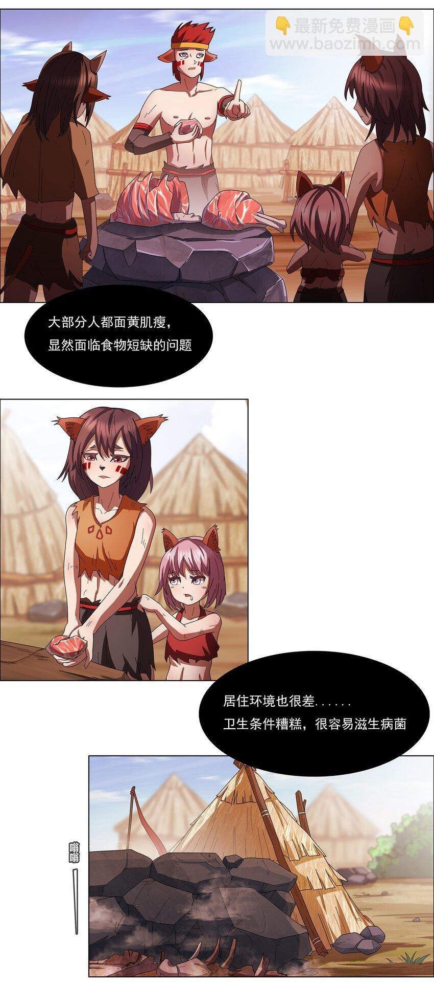 2 第2话
