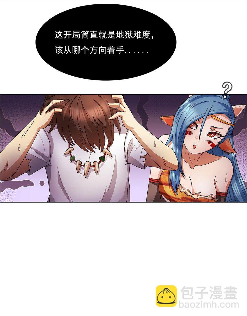 2 第2话