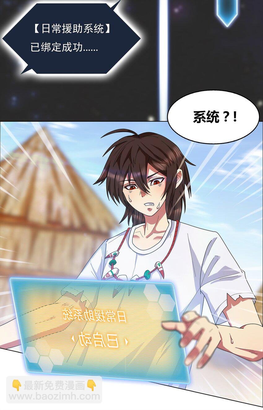 2 第2话