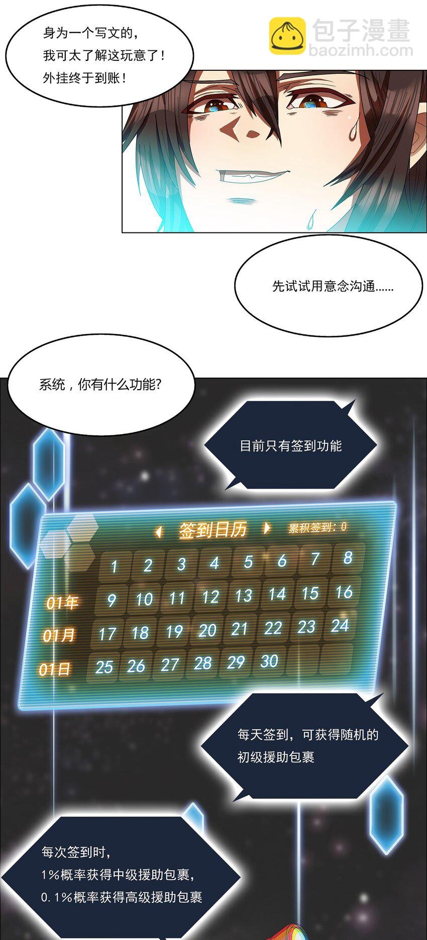 2 第2话