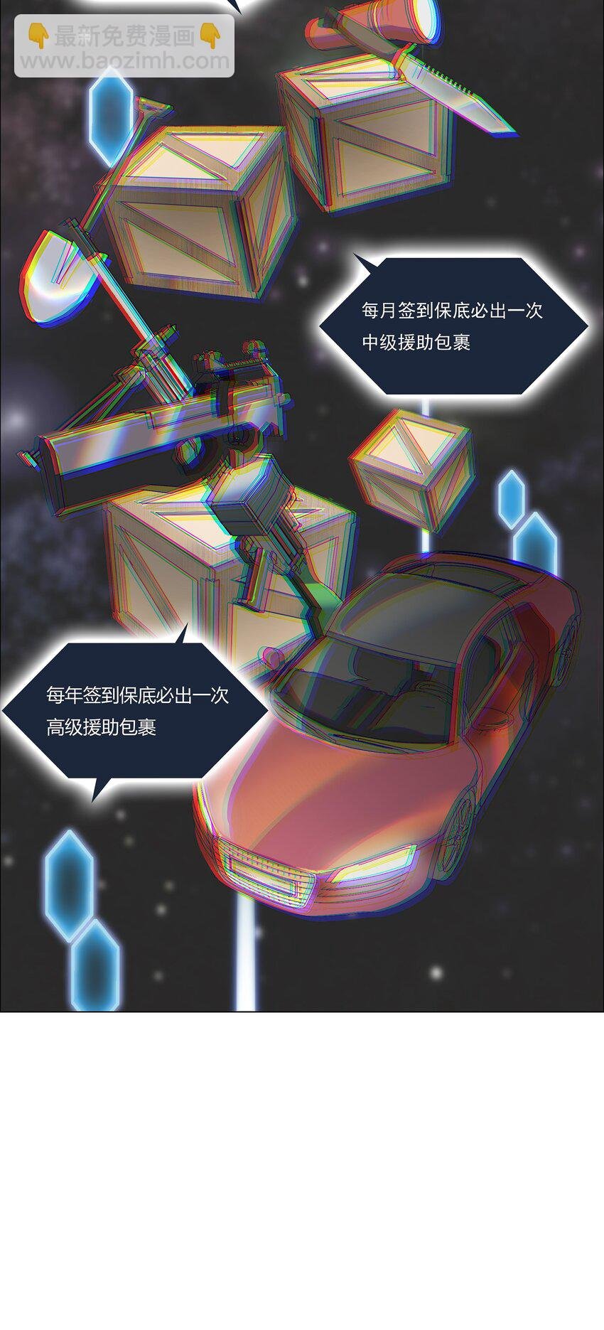 2 第2话