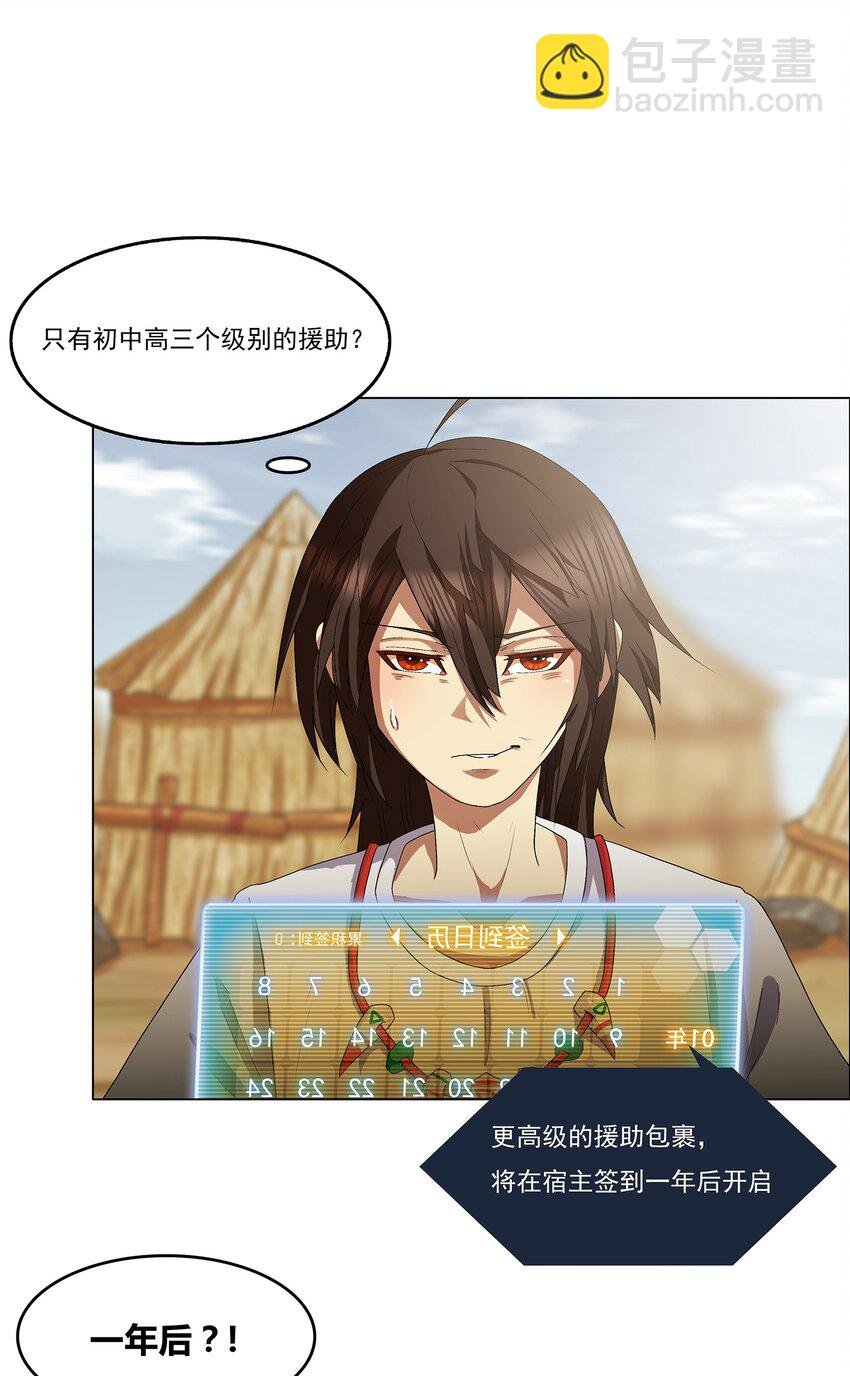 2 第2话