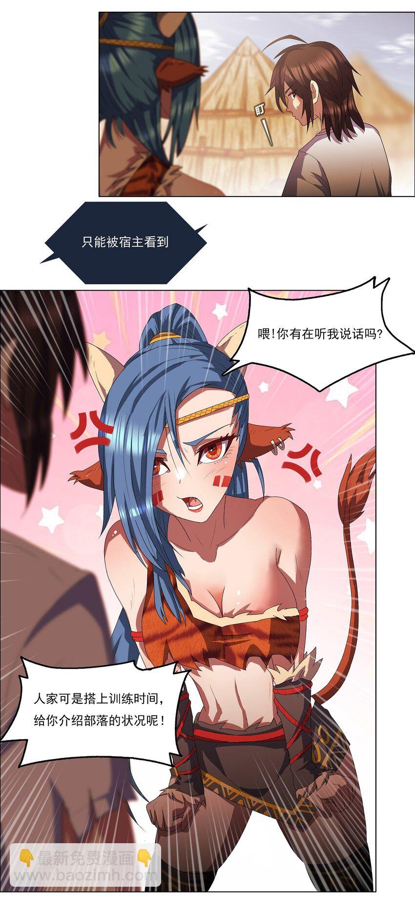 2 第2话