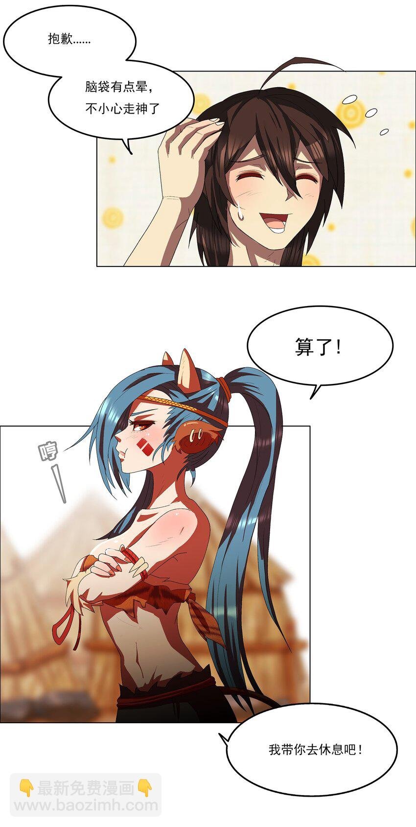 2 第2话