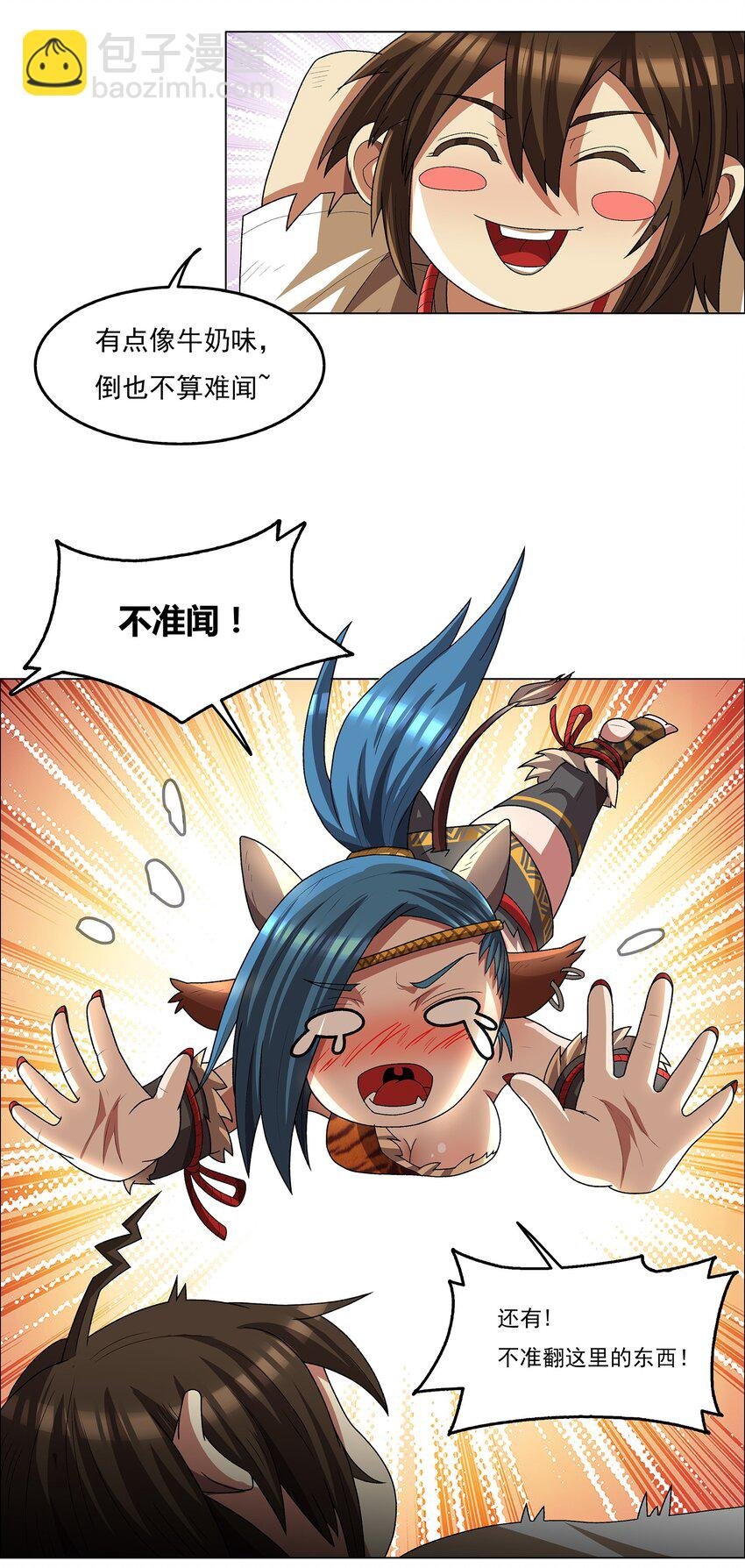 2 第2话
