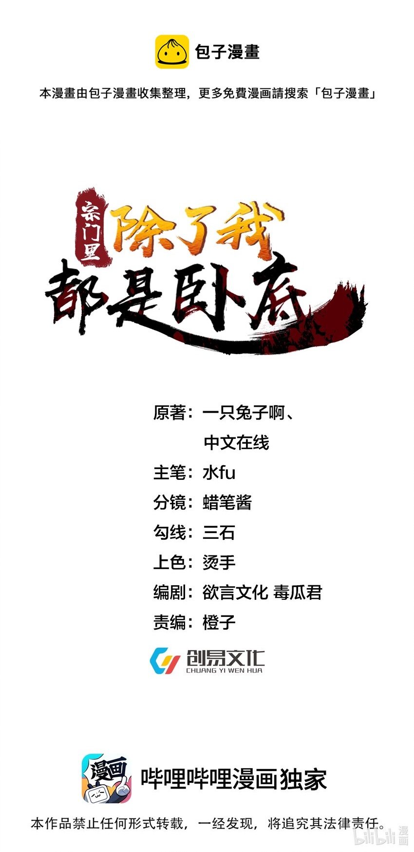 012 孵化灵兽蛋