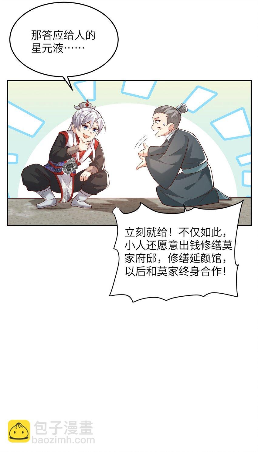 012 孵化灵兽蛋