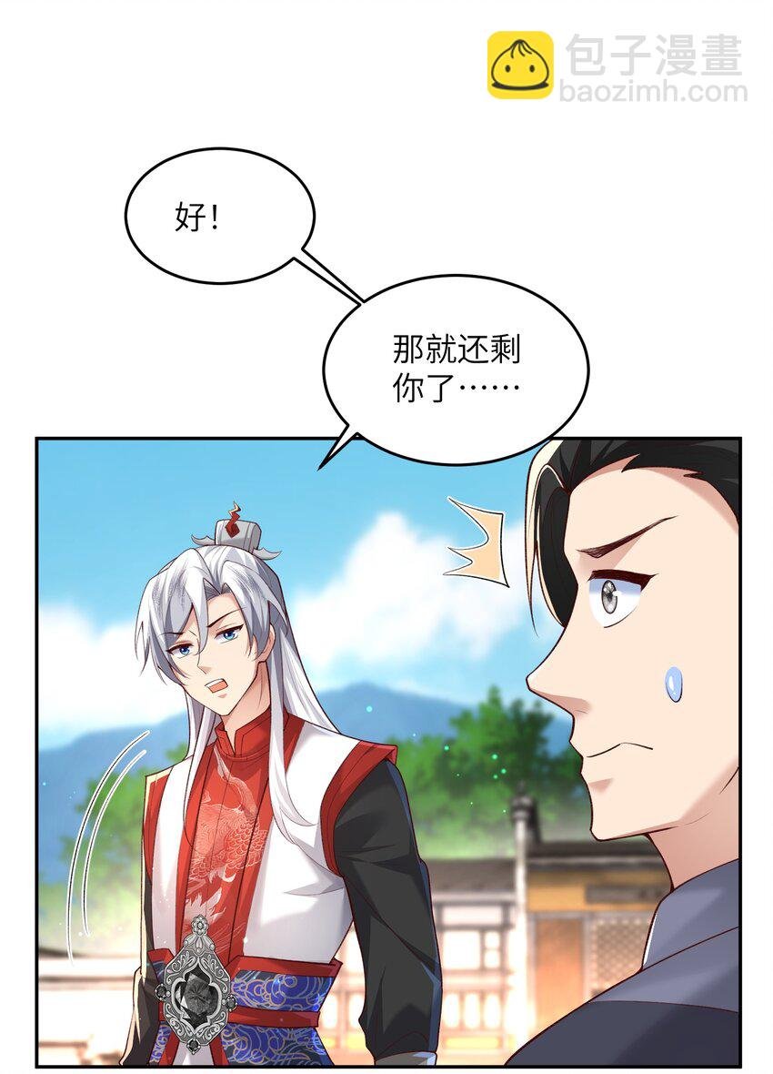 012 孵化灵兽蛋