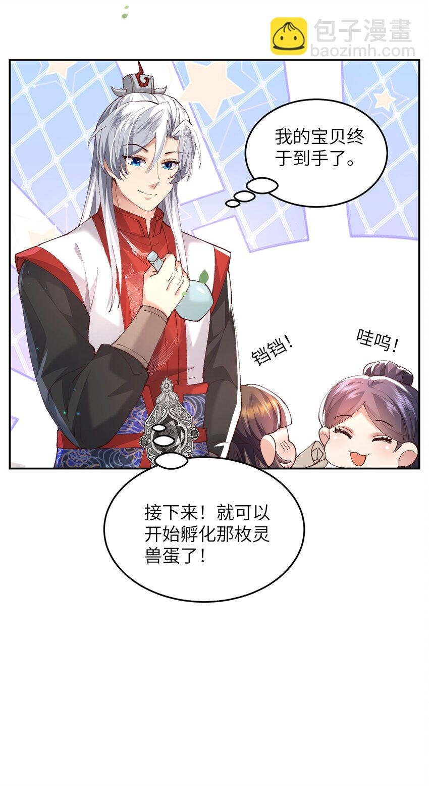 012 孵化灵兽蛋