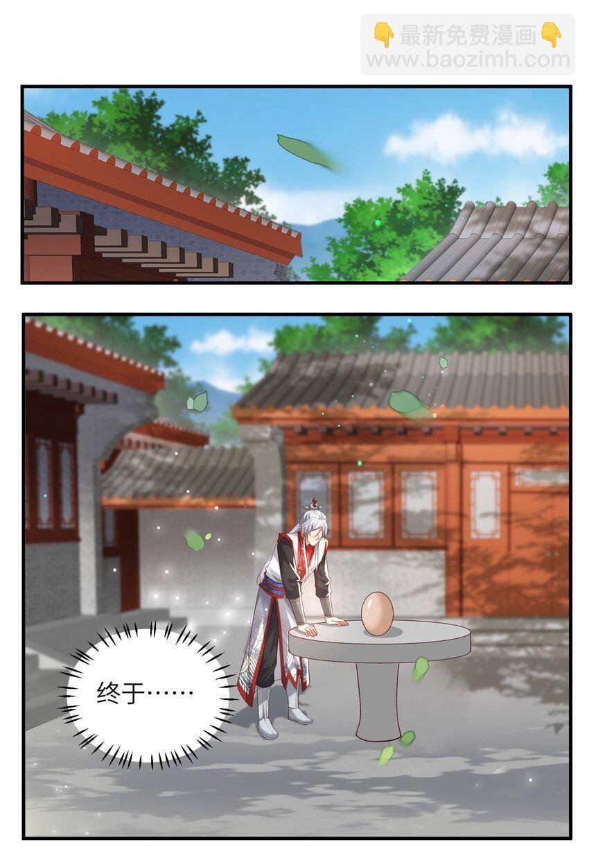 012 孵化灵兽蛋