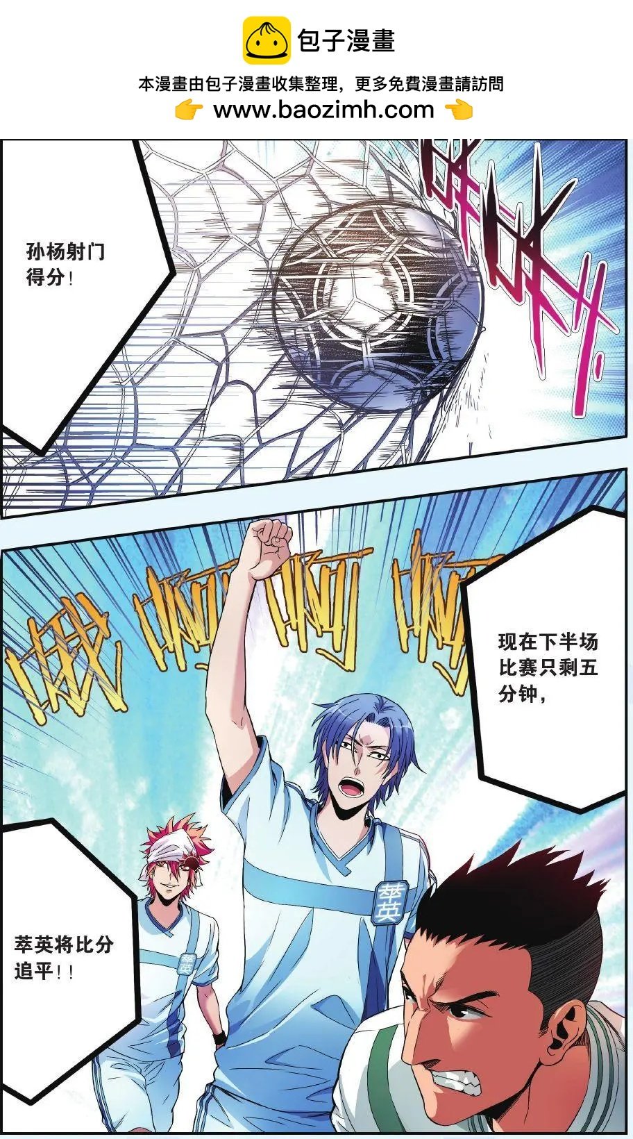 第11话 比赛结束