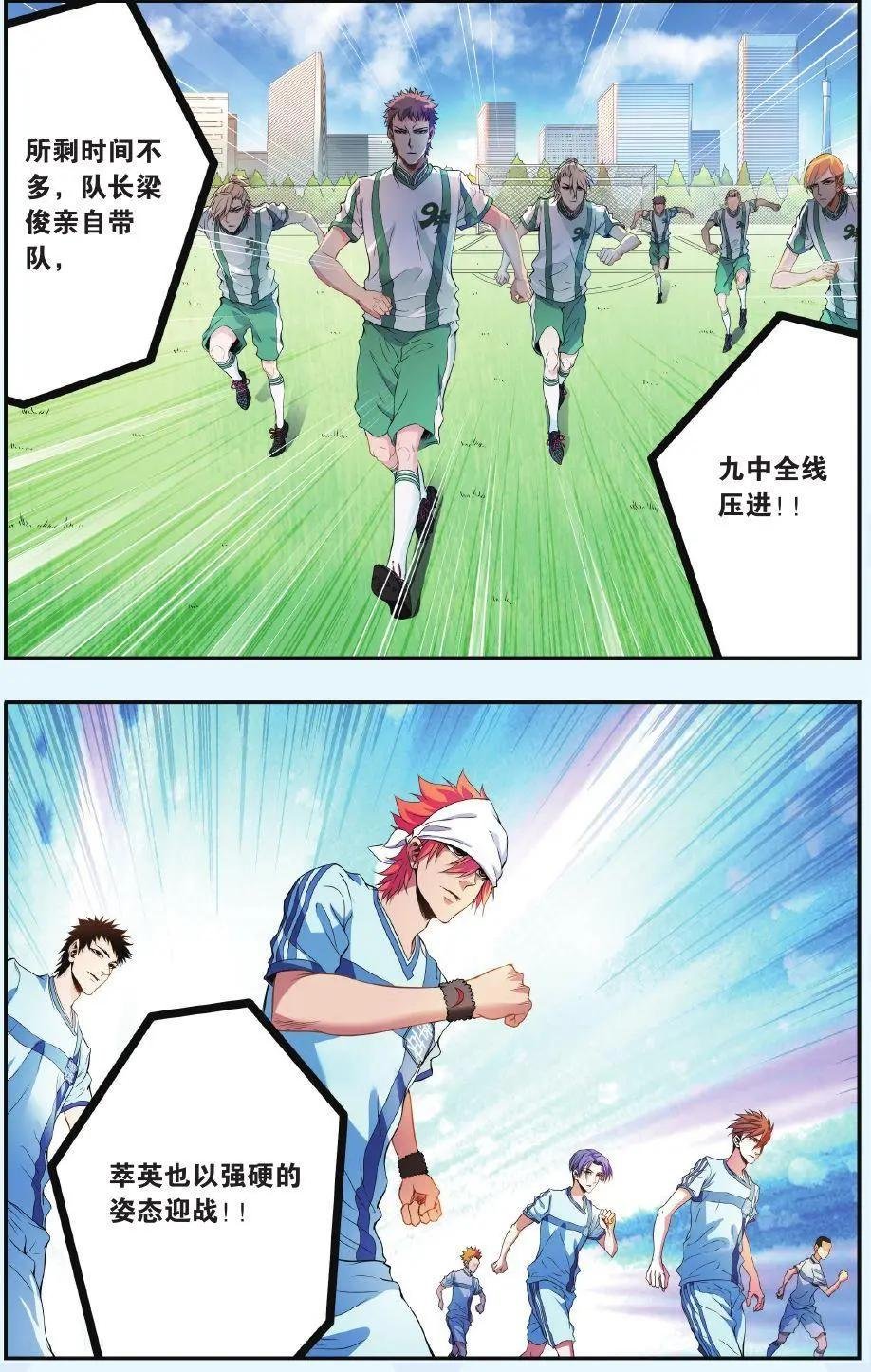 第11话 比赛结束