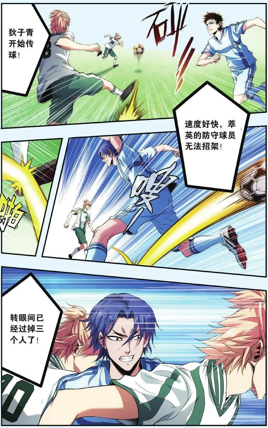 第11话 比赛结束