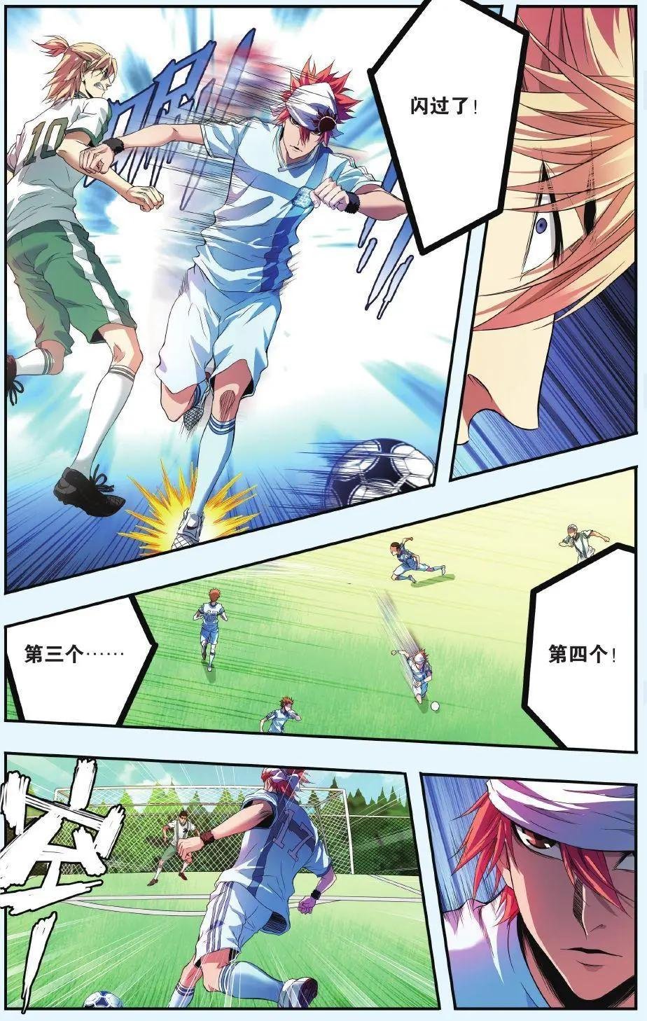第11话 比赛结束