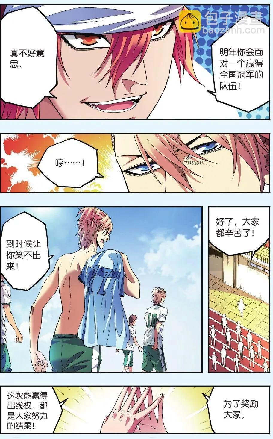 第11话 比赛结束