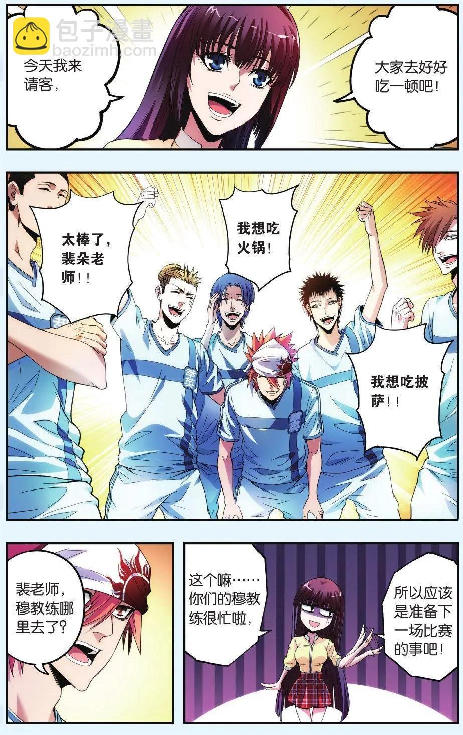 第11话 比赛结束
