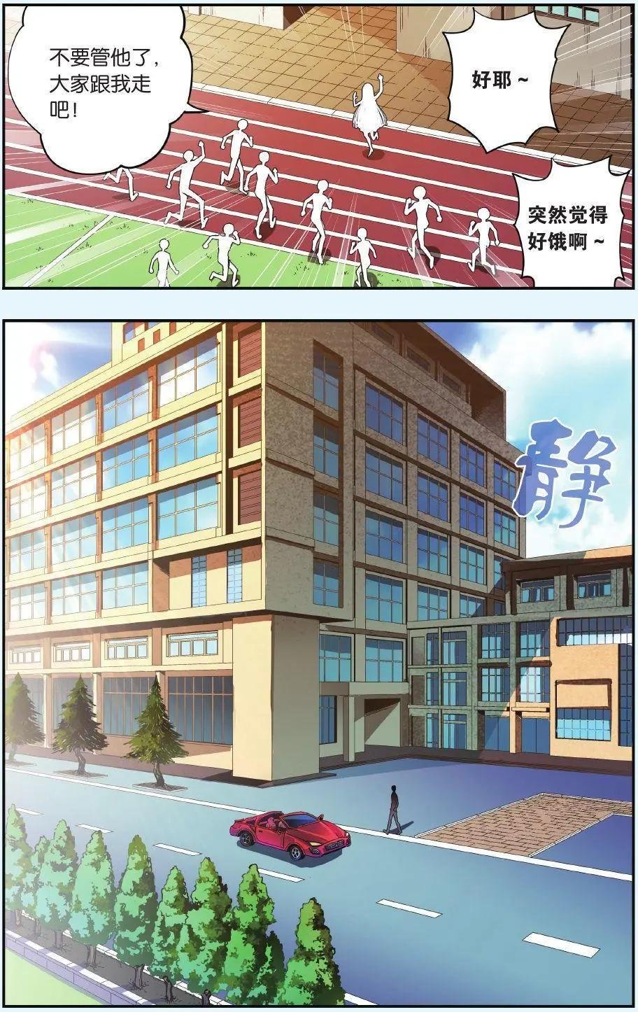 第11话 比赛结束