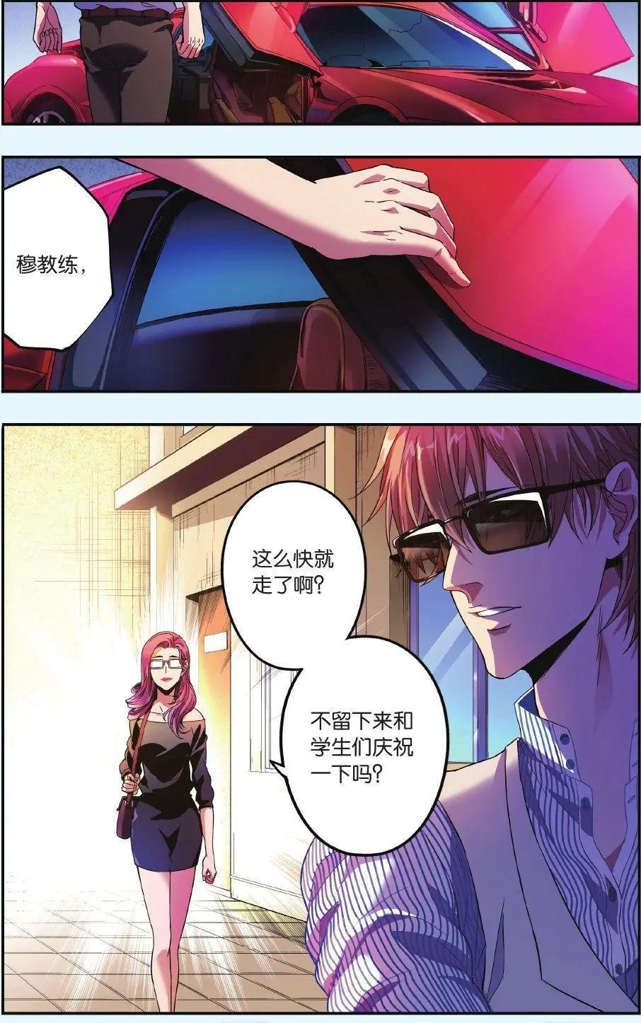 第11话 比赛结束
