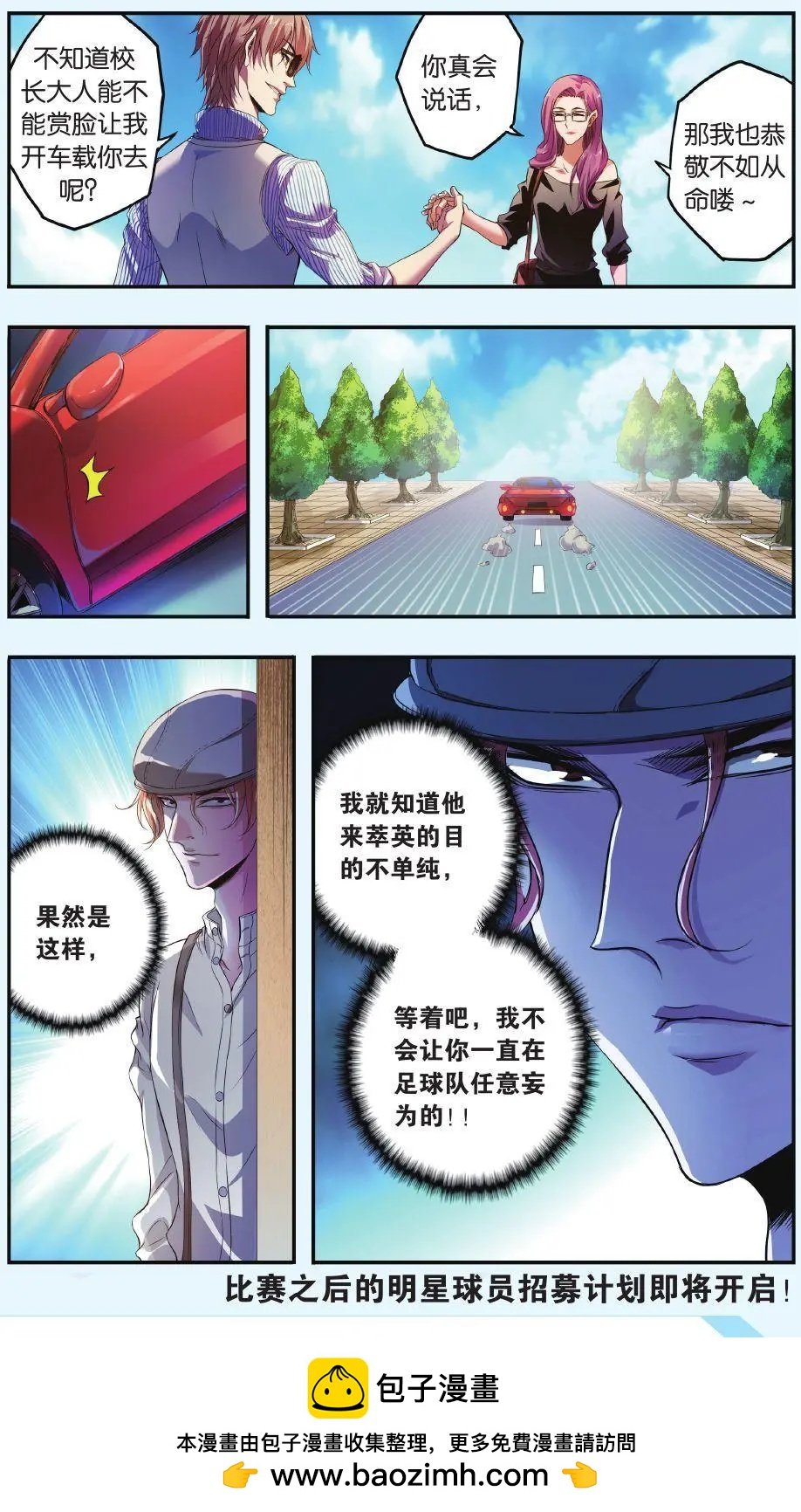 第11话 比赛结束