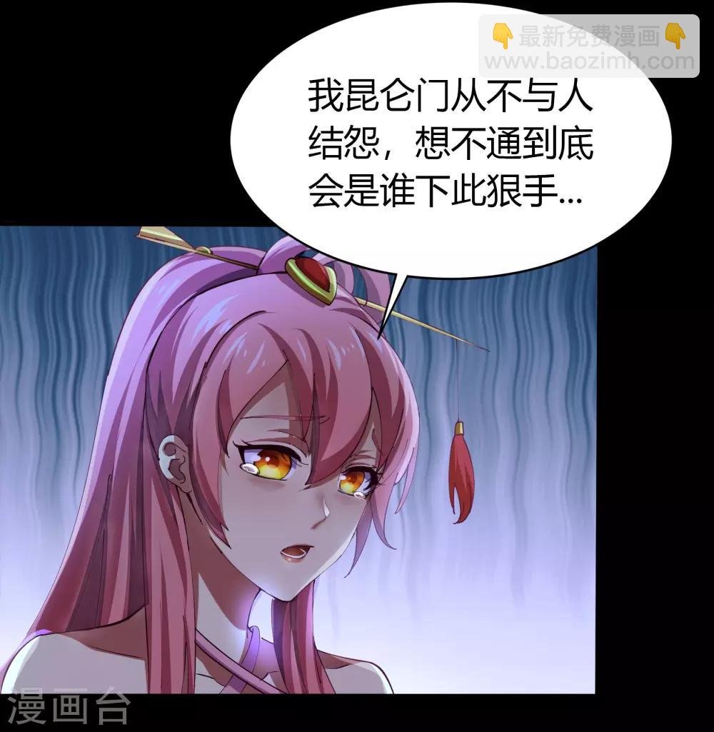第32话 仙迹村