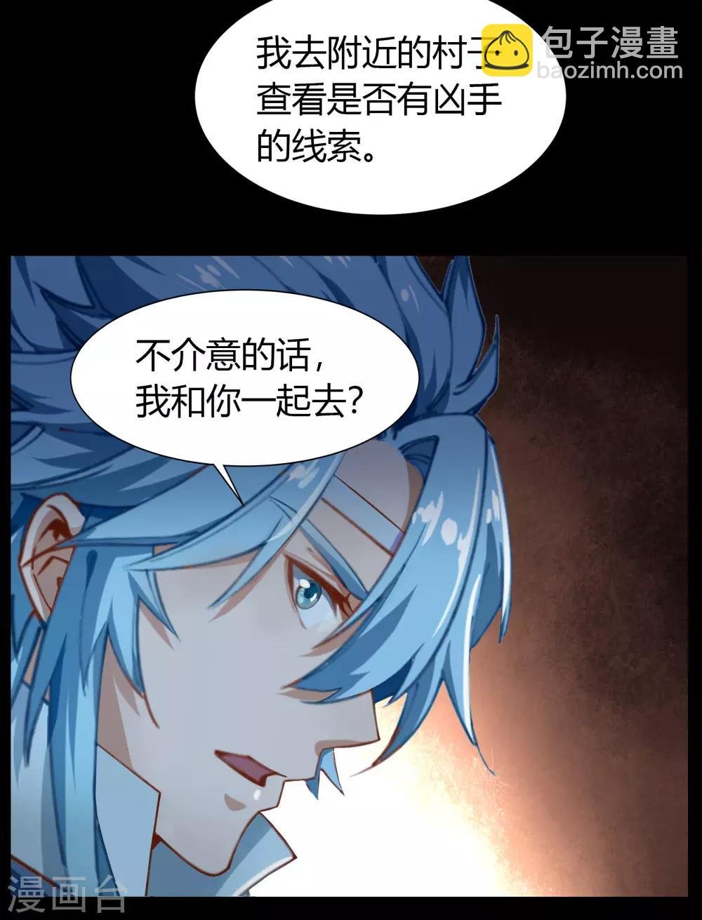 第32话 仙迹村