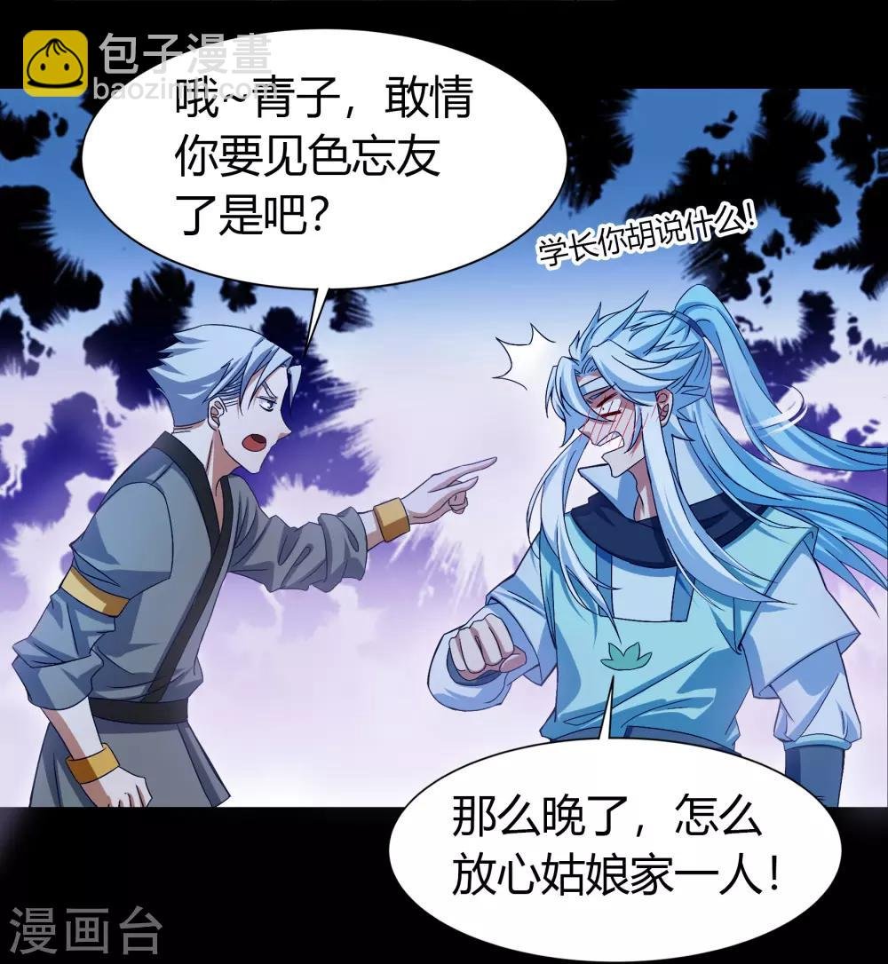 第32话 仙迹村