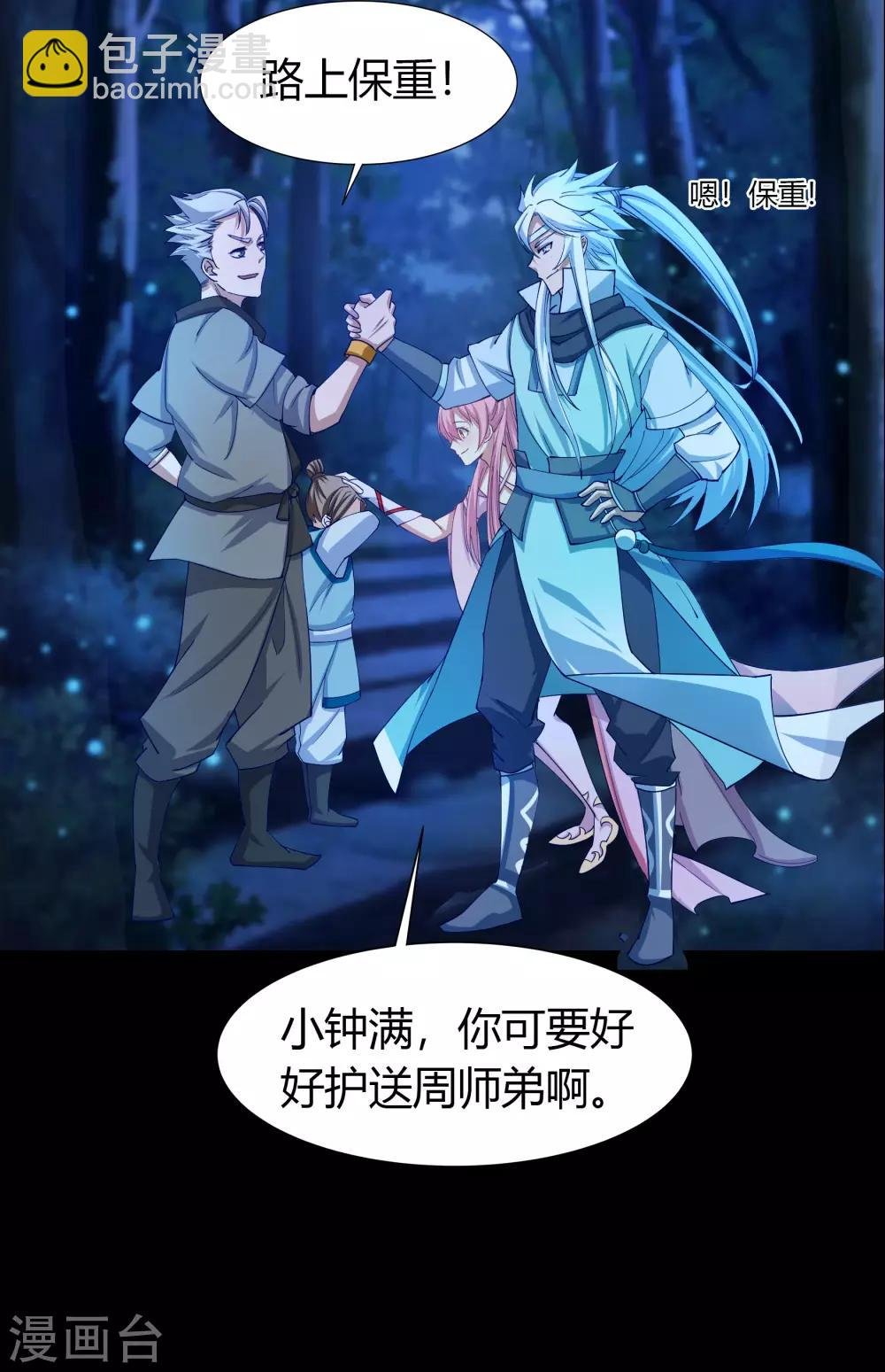 第32话 仙迹村