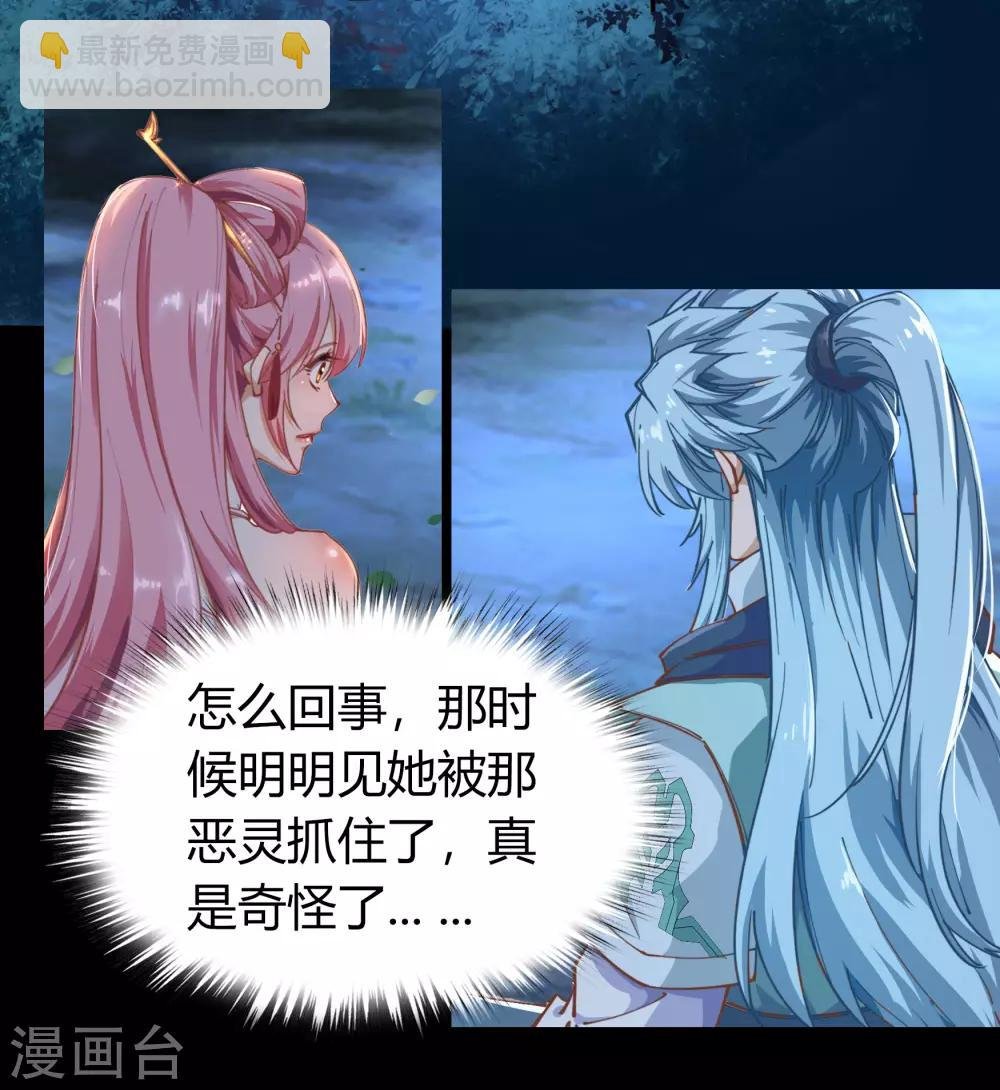 第32话 仙迹村
