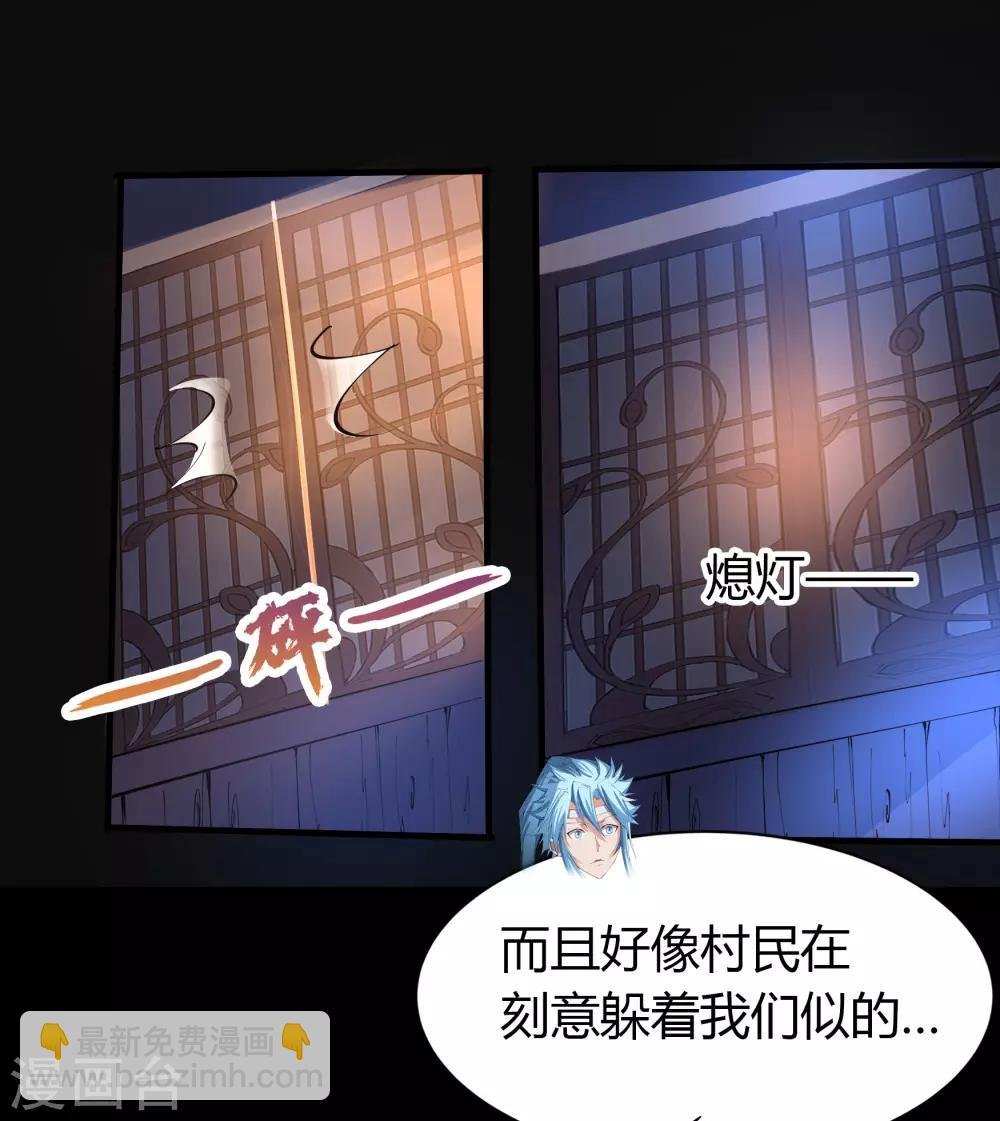 第32话 仙迹村