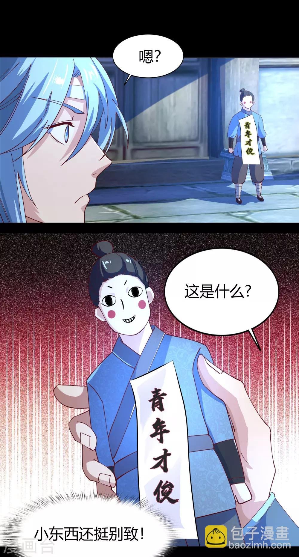 第32话 仙迹村