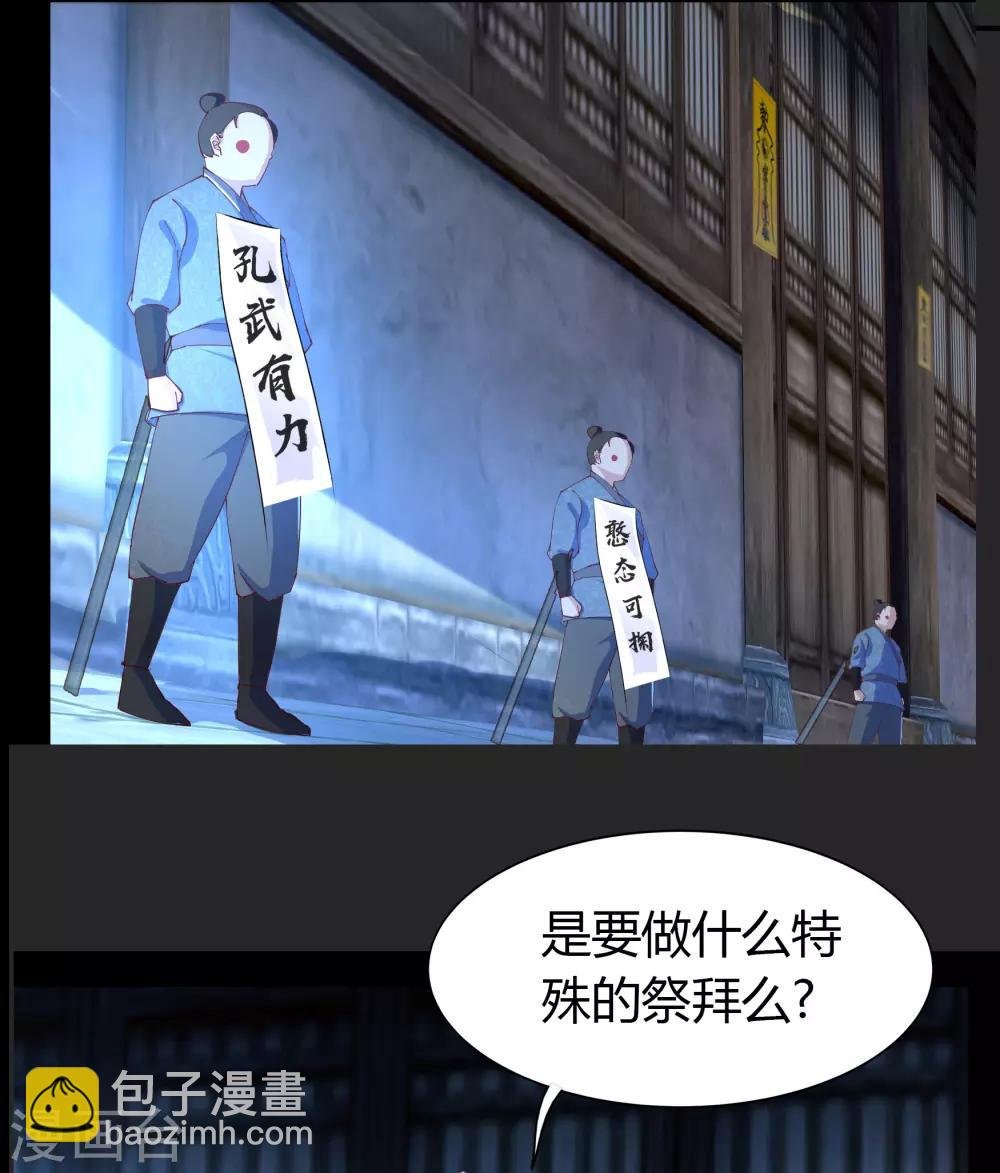 第32话 仙迹村