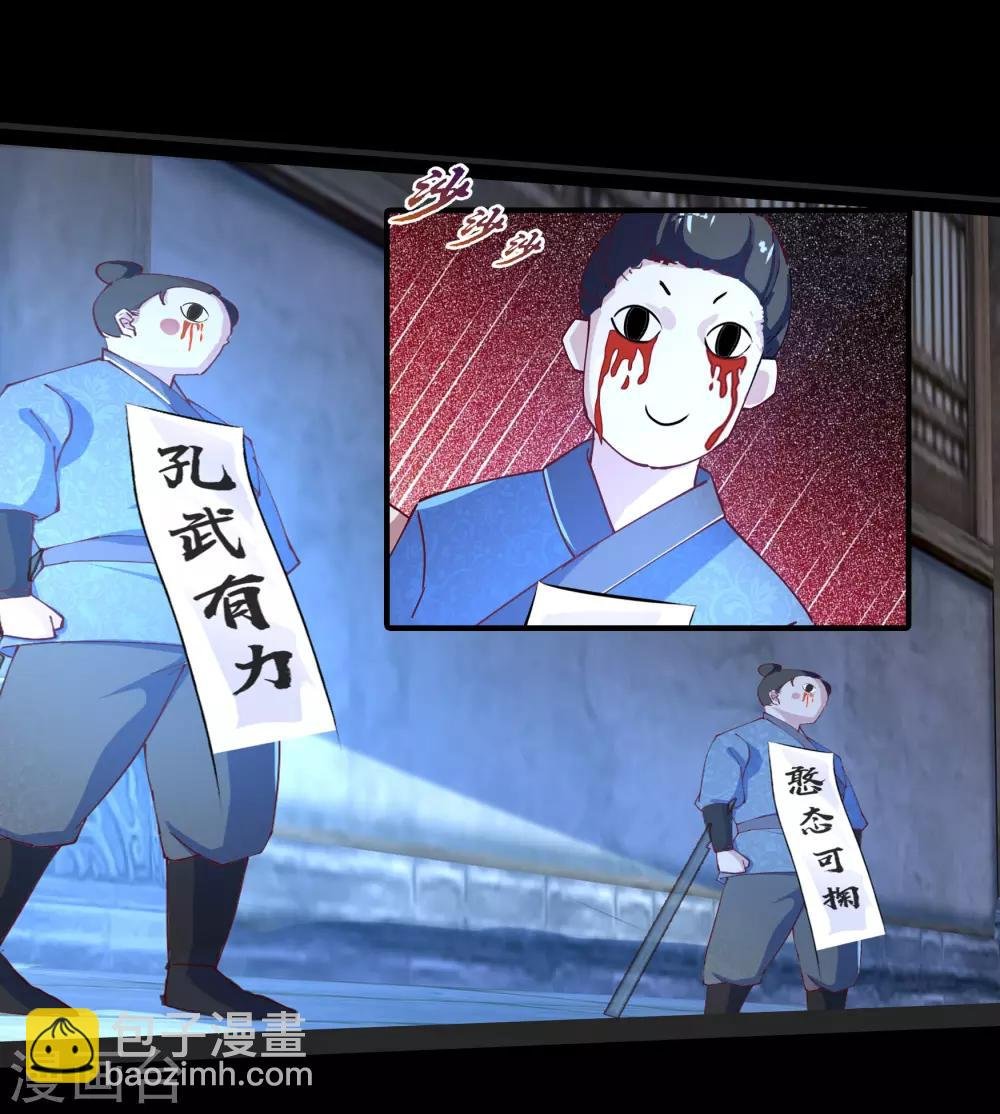 第32话 仙迹村