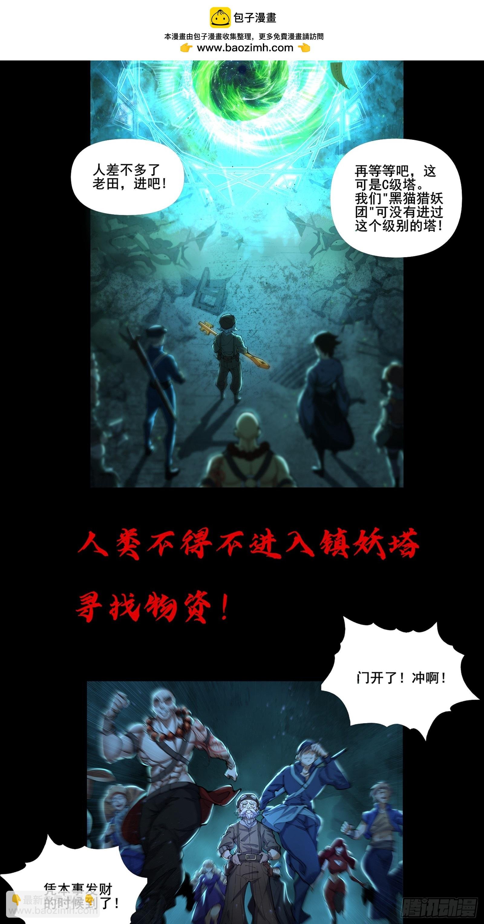 预告