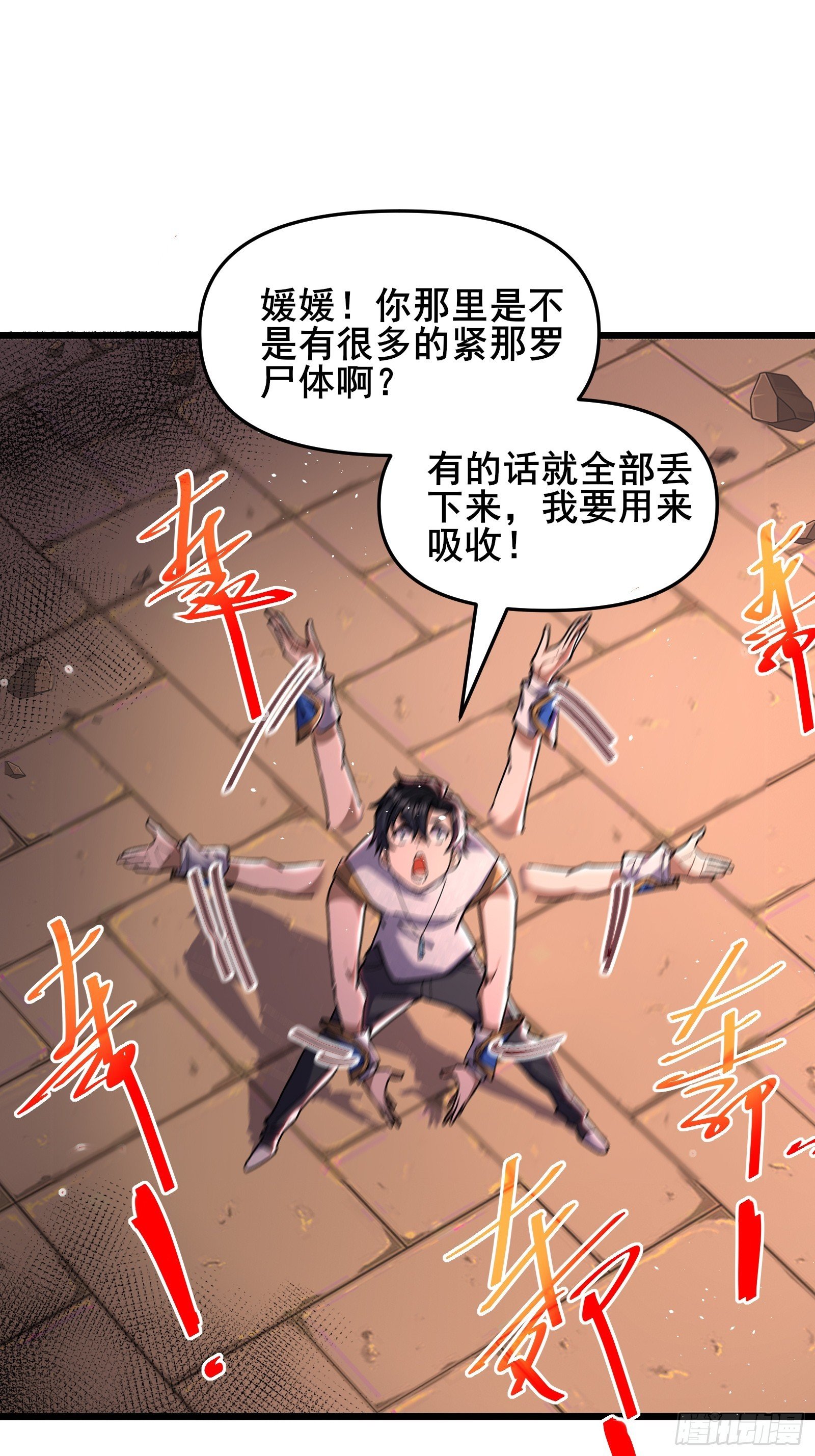 12 红鸾妖祖